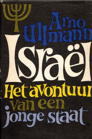 Israël. Het avontuur van een jonge staat