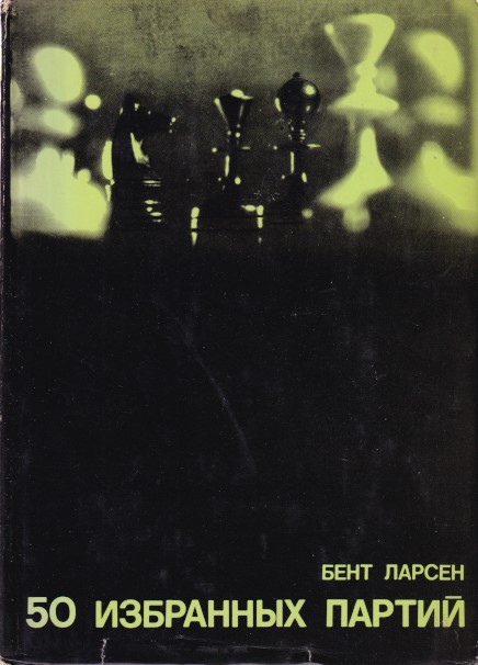 Larsen, Bent - 50 selected parties (Russian edition)