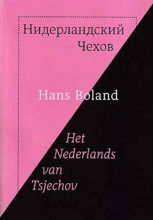 Het Nederlands van Tsjechov. Pleidooi voor een emancipatievan de vertaalkunst