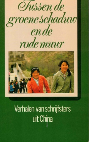 Tussen de groene schaduw en de rode muur. Verhalen van schrijfsters uit China