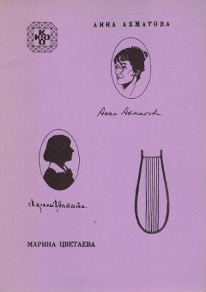 Anna Achmatova en Marina Tsvetajeva. Drie radioprogramma's