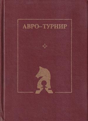 AVRO Tournament. International holland Masters 1938 (Russian versian )