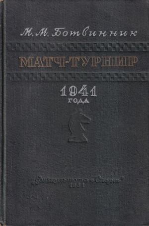 Match tour 1941 (Russian versian )
