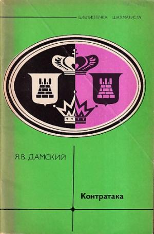 Counter attack (Russian versian )