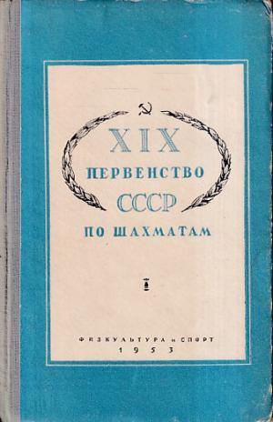 XIX Chess Championship CCCP (Russian versian )
