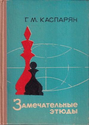 Wonderful sketches (Russian versian )