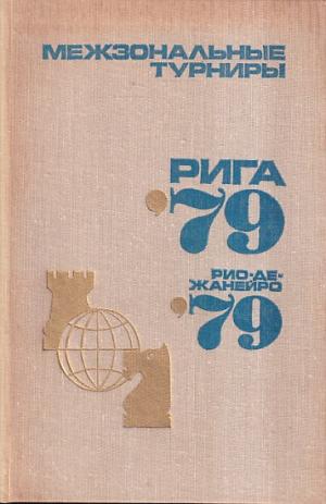 International zonal tournaments. Riga Rio de Janeiro 79