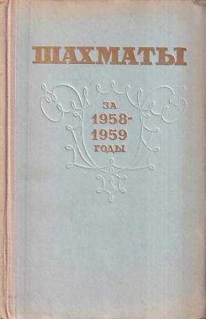 Chess Yearbook 1958-1959