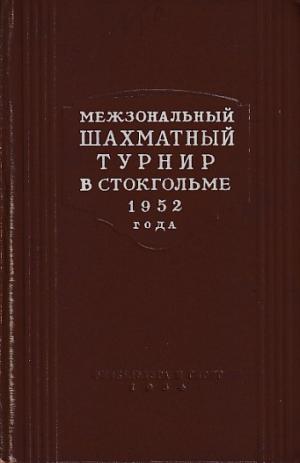 Interzonal chess tournament 1952 Stockholm