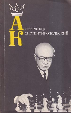 Alexander Constantinople