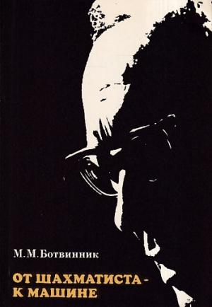 From chess player to machine