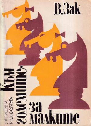 From the big ones to the little ones