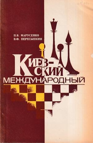 Kiev Sky International