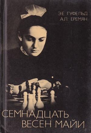 Seventeen springs of maya