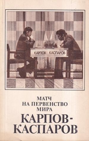 World Championship Match Karpov - Kasparov