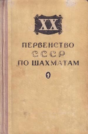 XX Chess championship CCCP