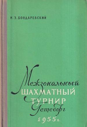 Chess tournament Gothenburg 1955