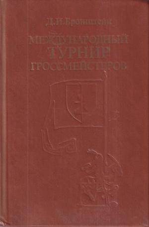 International grandmasters tournament