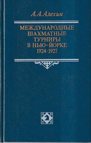 International chess tournaments in New York 1924-1927