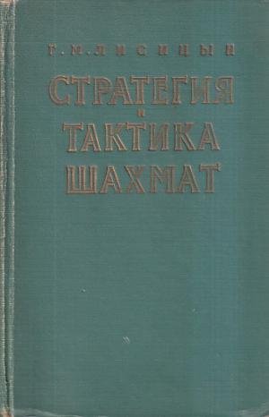 Strategy tactics chess