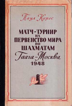 World Chess match tournament The Hague - Moscou 1948