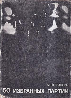 Middle game in a chess game