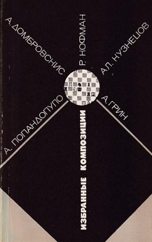 Selected compositions