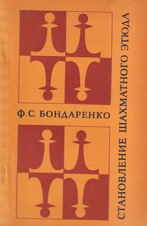 The formation of chess