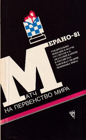 Match for the world championship