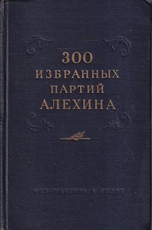 300 selected games of Alekhin